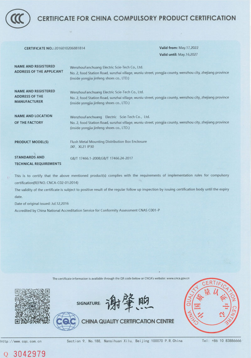 3C證書(shū)-1